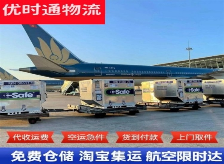 白水到美国物流专线-白水到美国空运公司